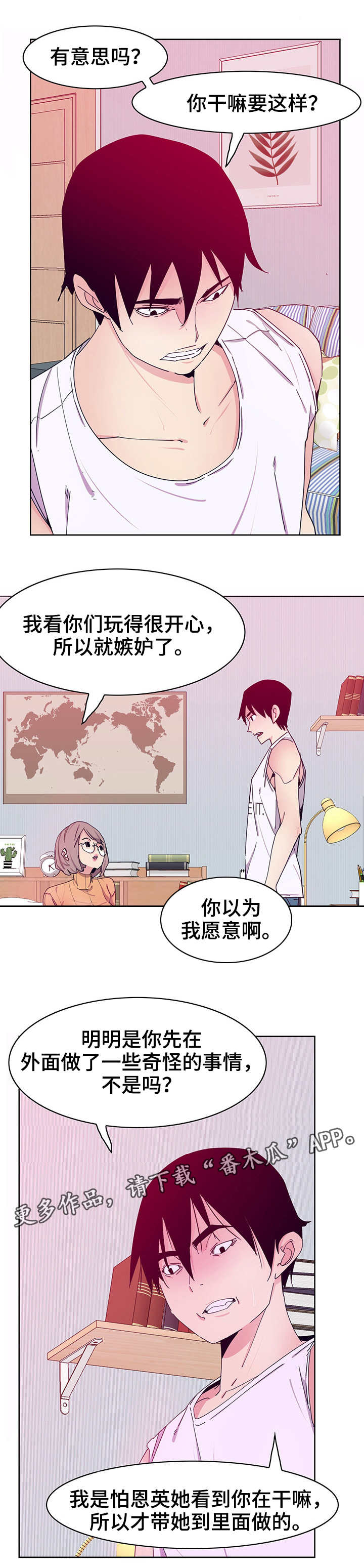 第27章：骗子7
