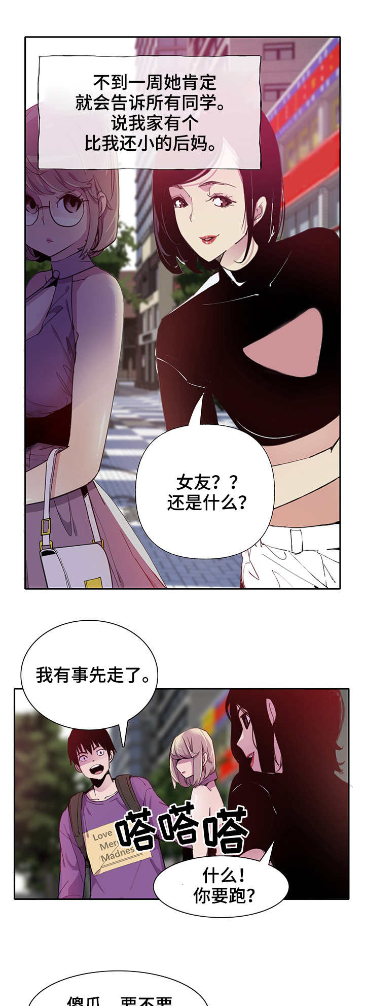 第13章：相遇11