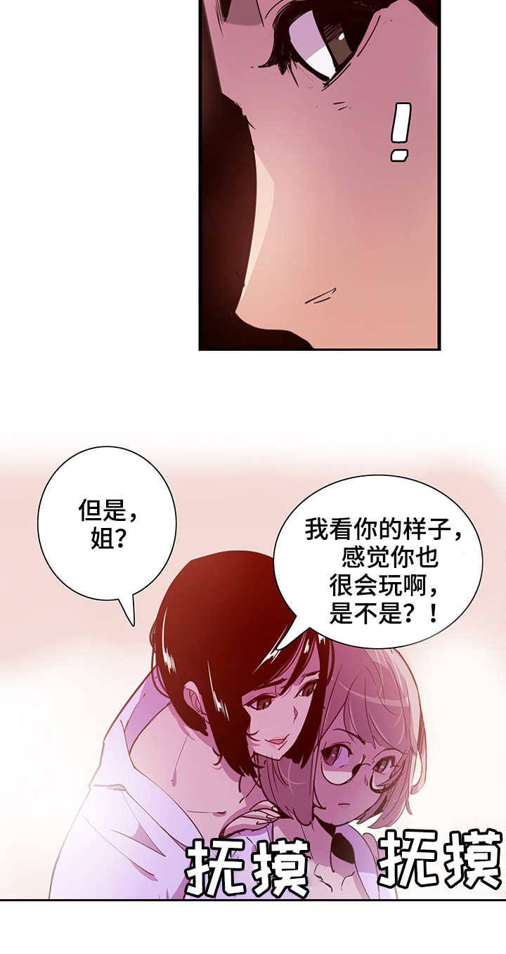 第14章：意外6