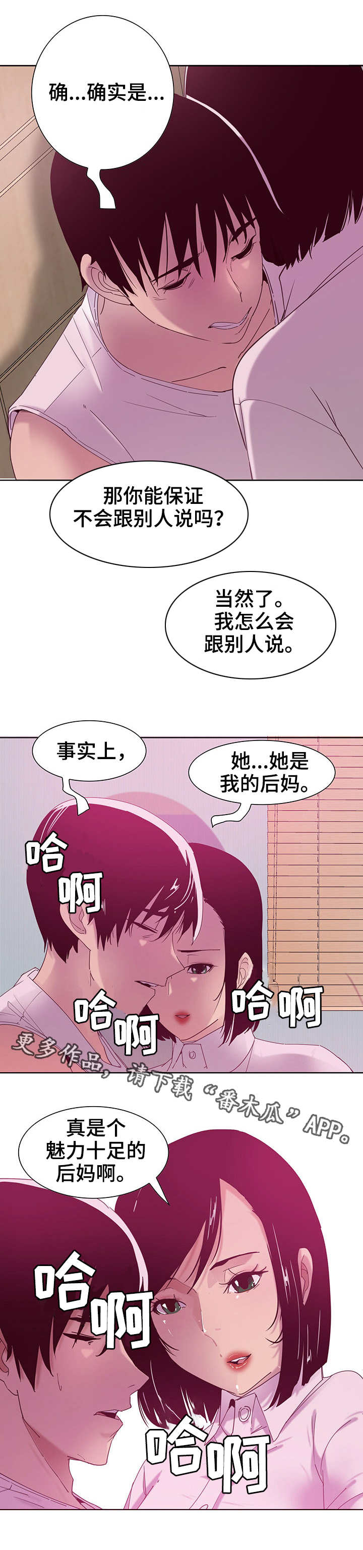 第24章：参观8