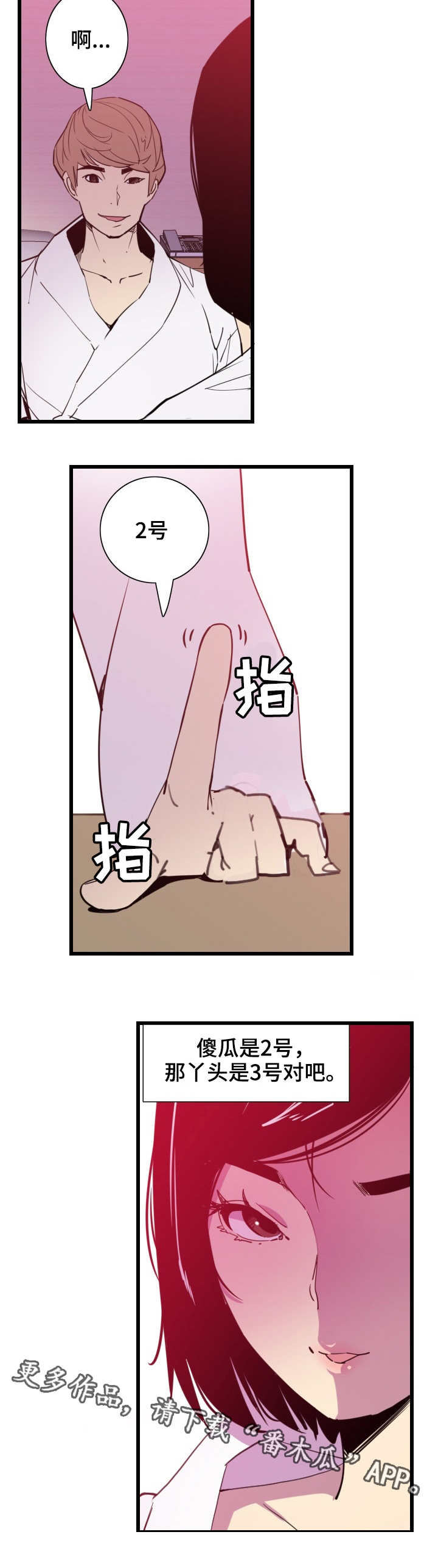 第18章：诱人2