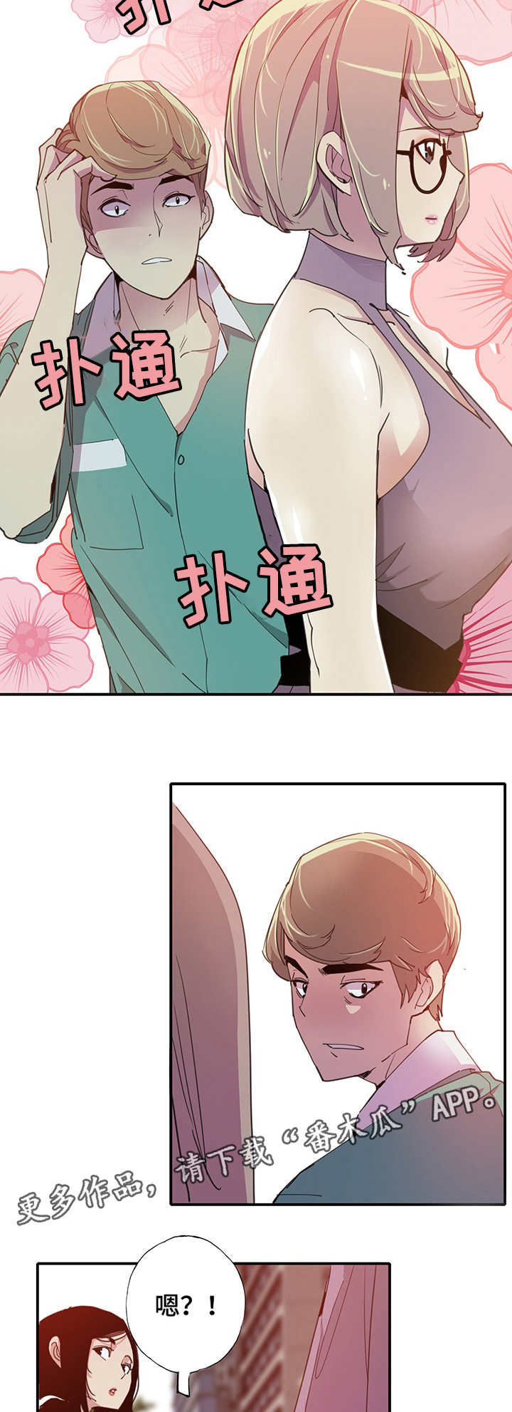 第13章：相遇6