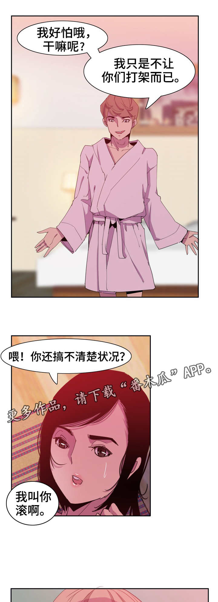 第19章：打架8