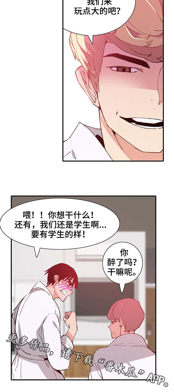 第15章：游戏5