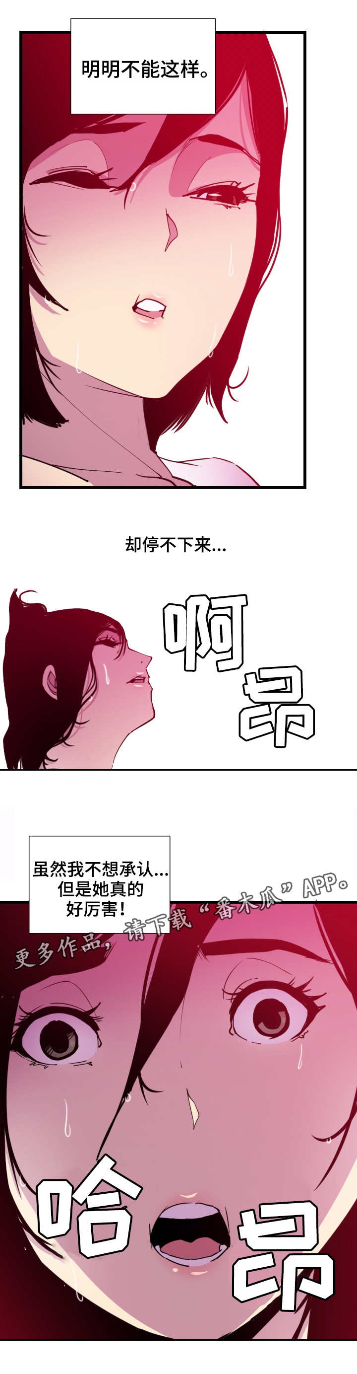 第18章：诱人7