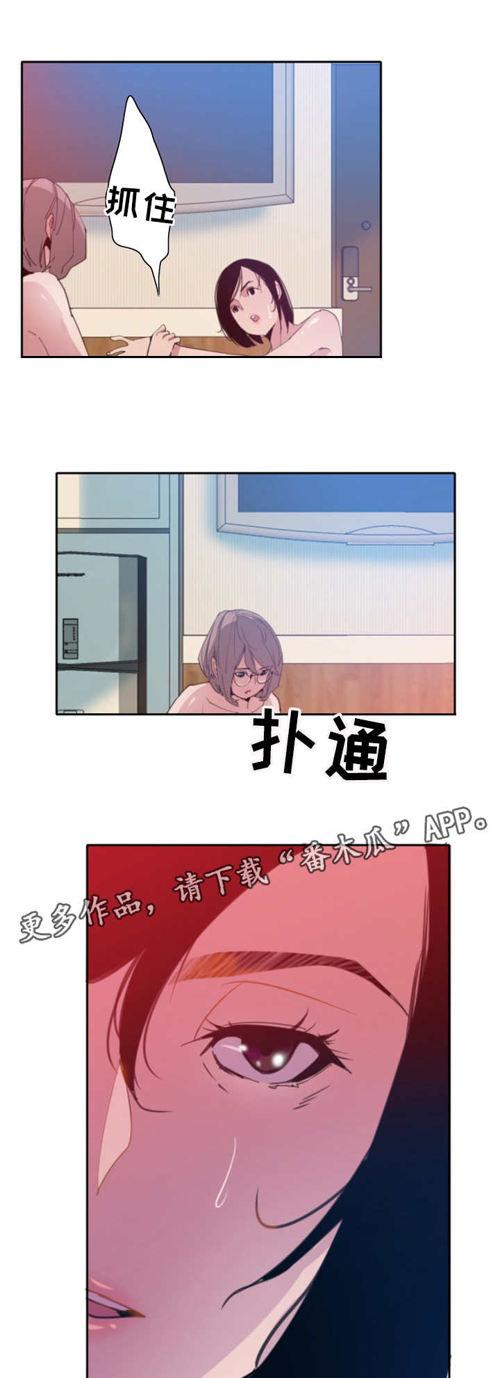 第19章：打架2