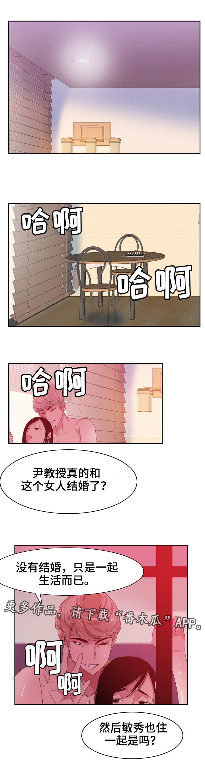 第20章：劲爆7