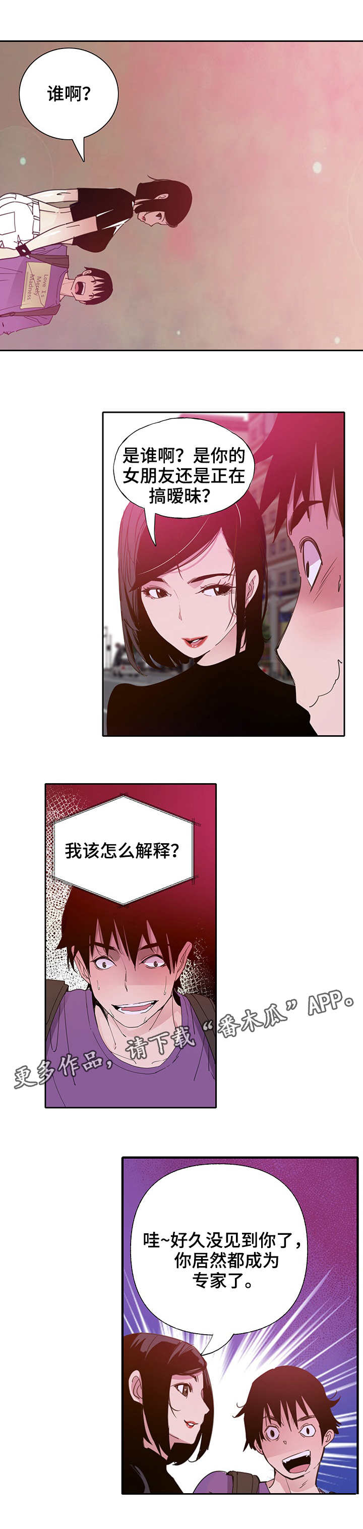 第13章：相遇8