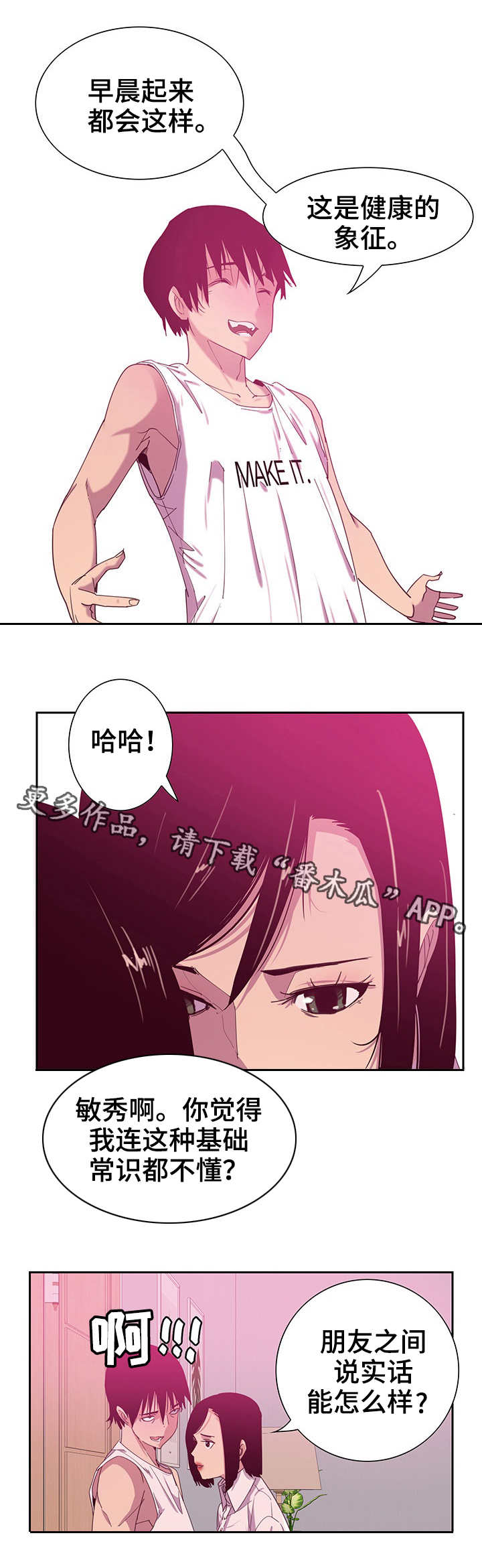 第24章：参观6