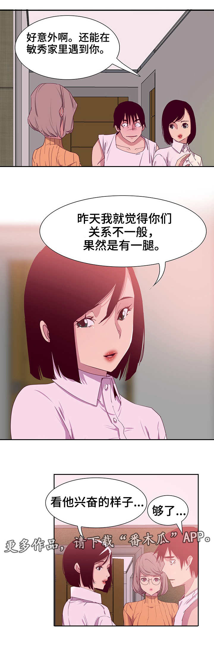 第23章：操控9