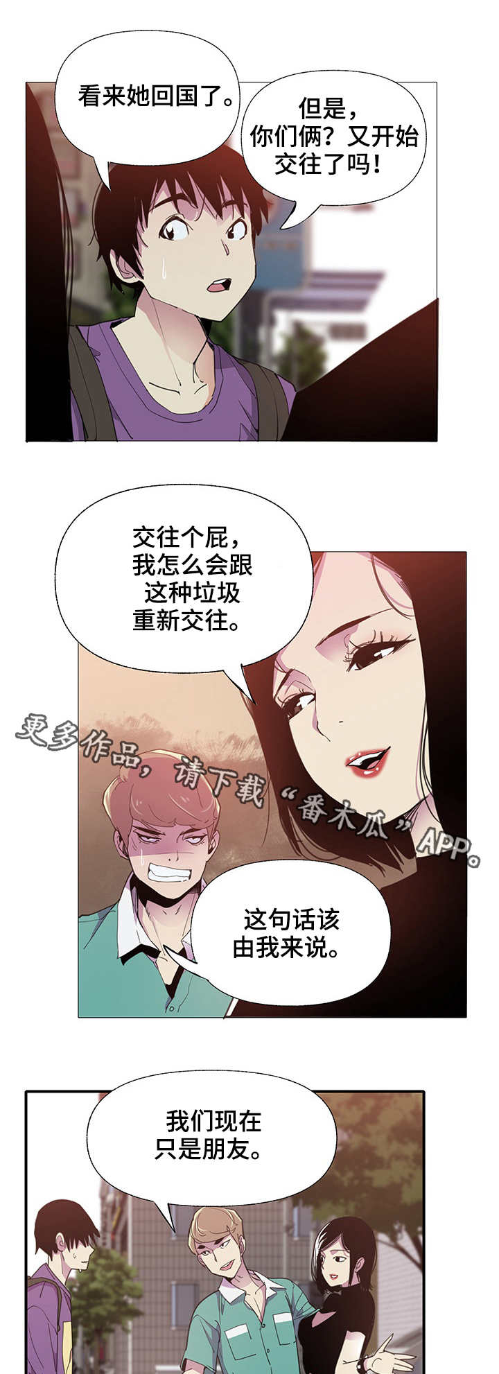 第13章：相遇0
