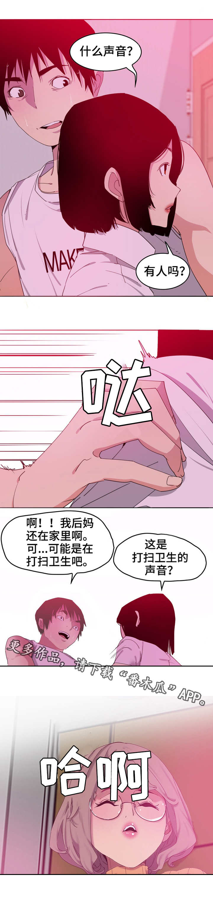 第25章：帮忙8