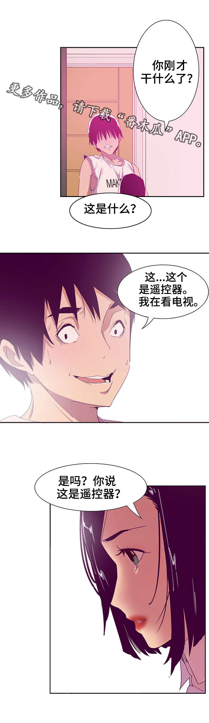 第23章：操控2