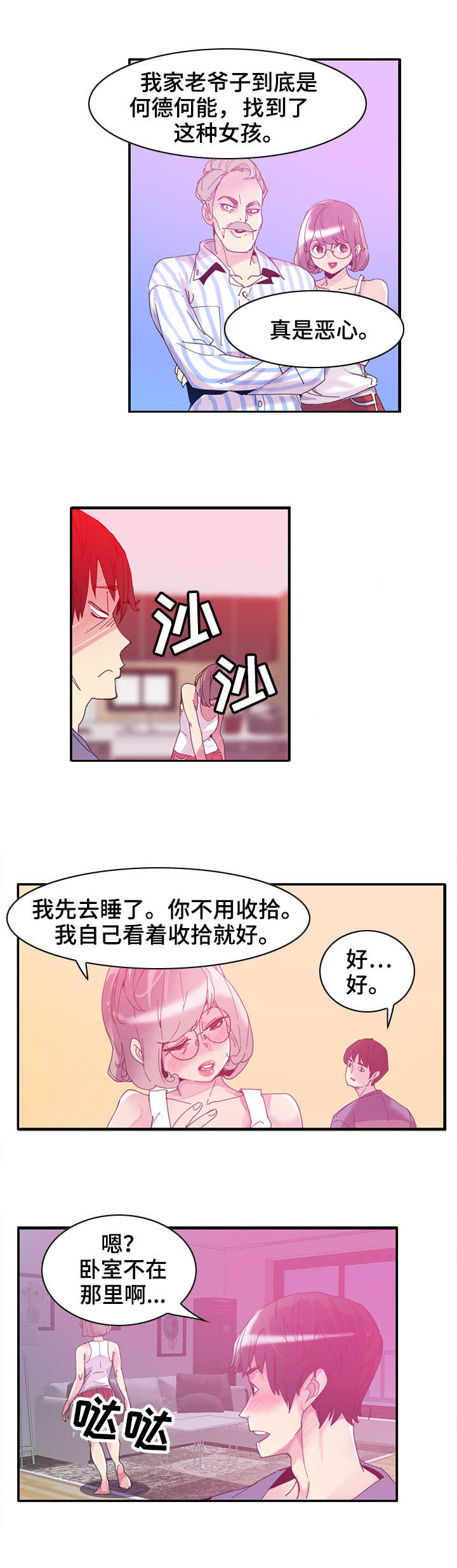 第2章：喝酒6