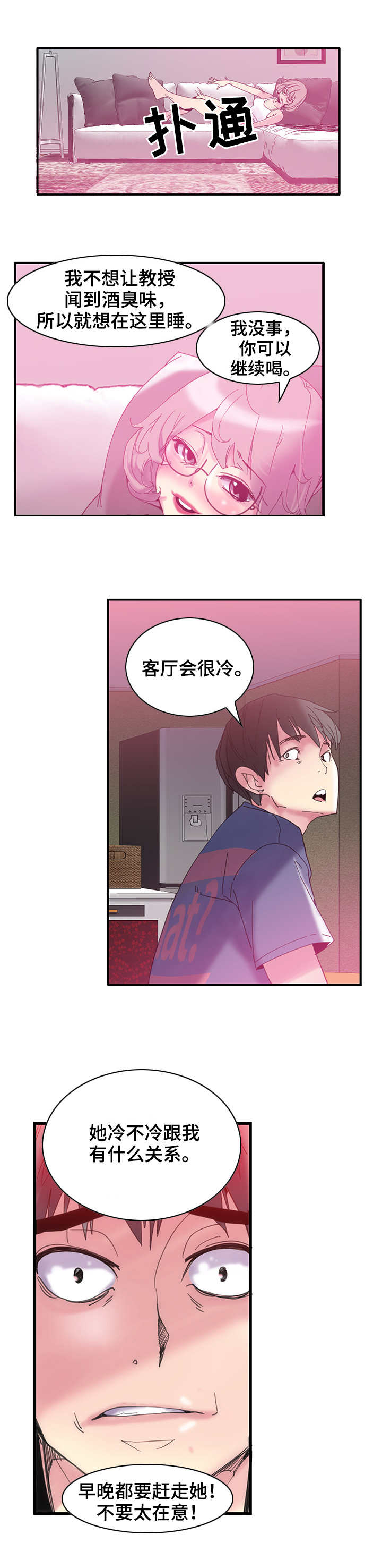 第2章：喝酒7