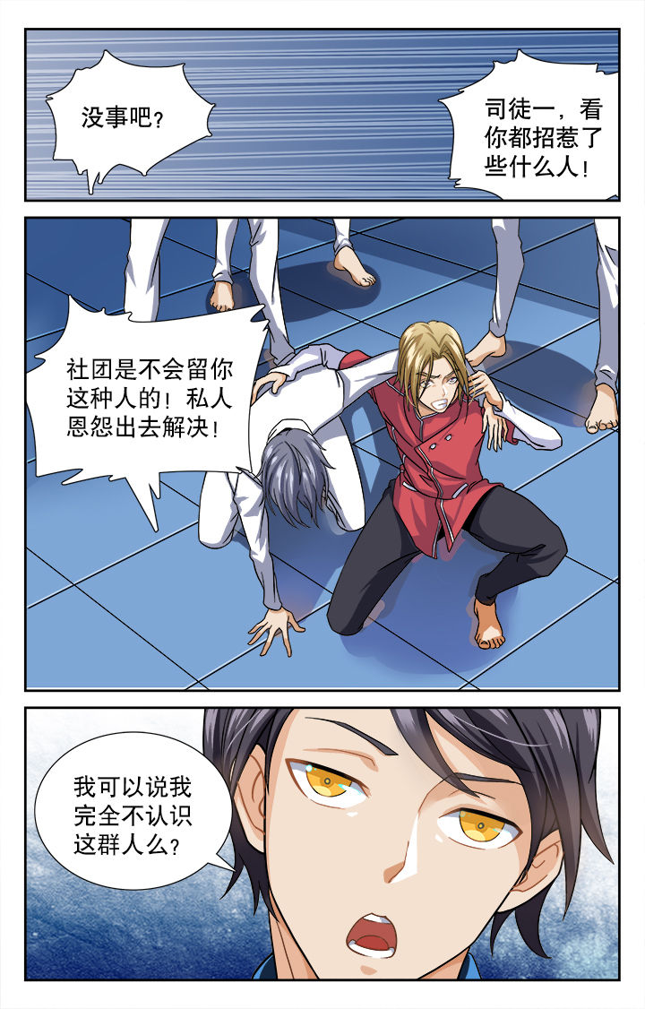 第8章：6