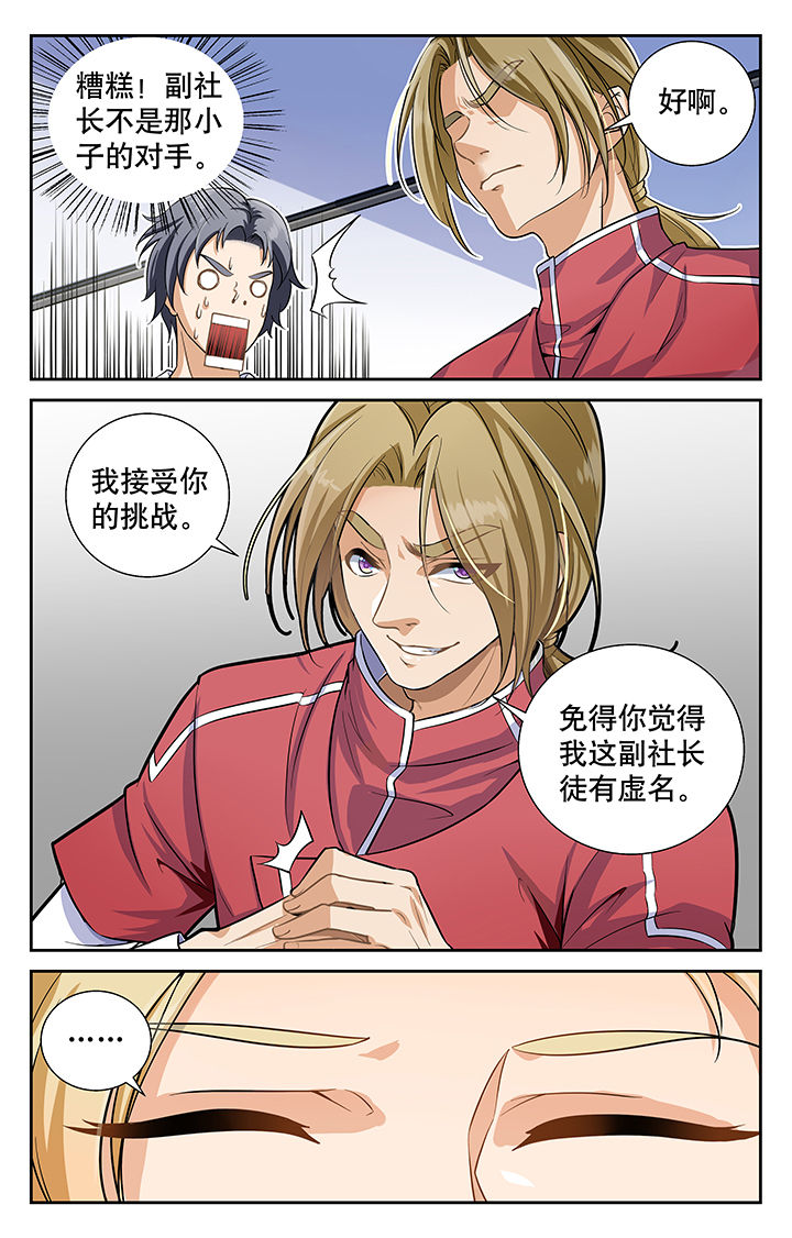 第6章：2