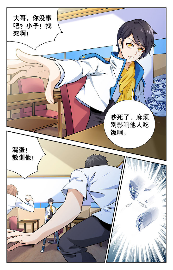 第1章：6