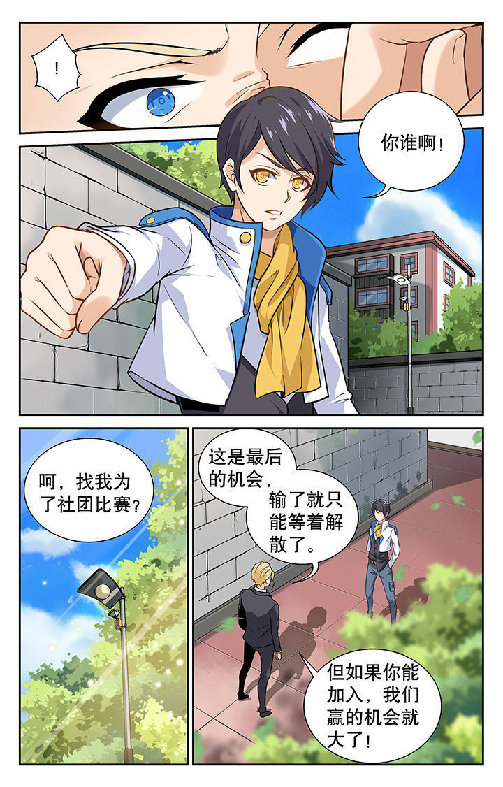 第2章：7