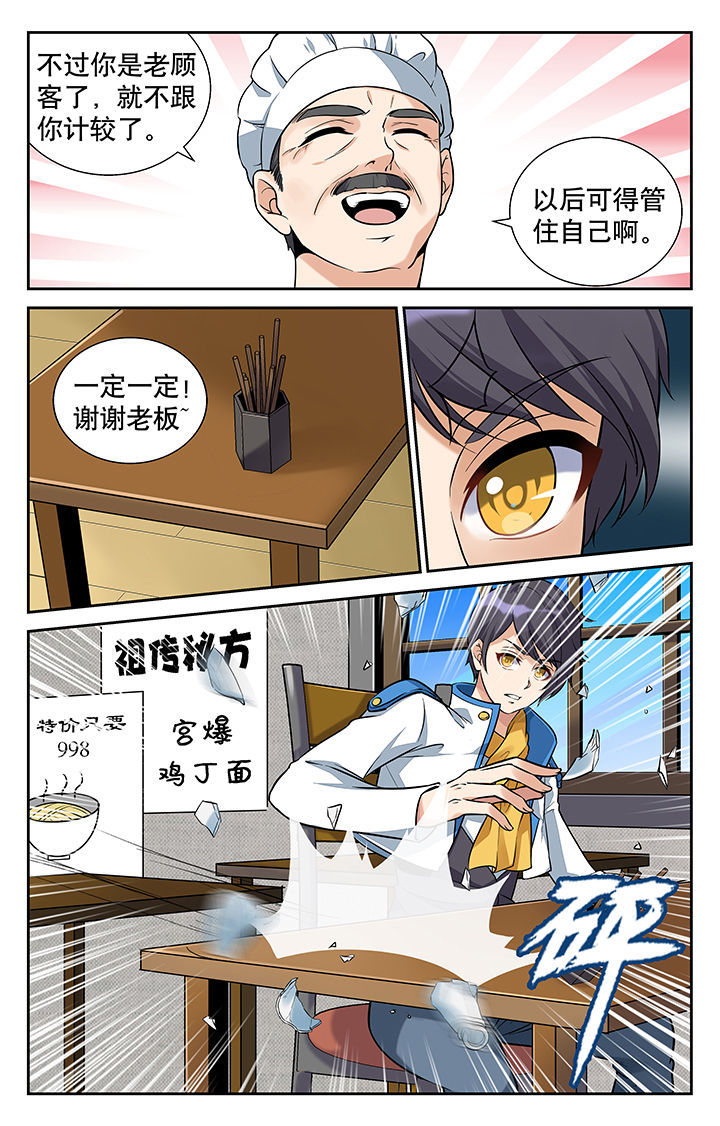 第3章：3