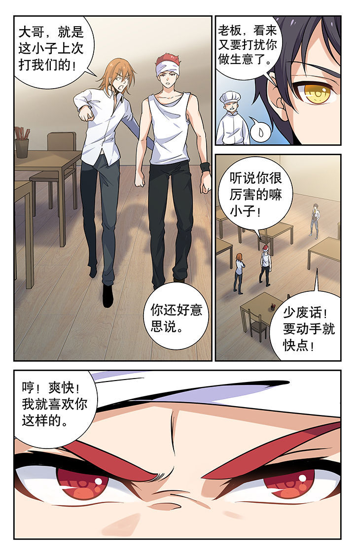 第3章：4