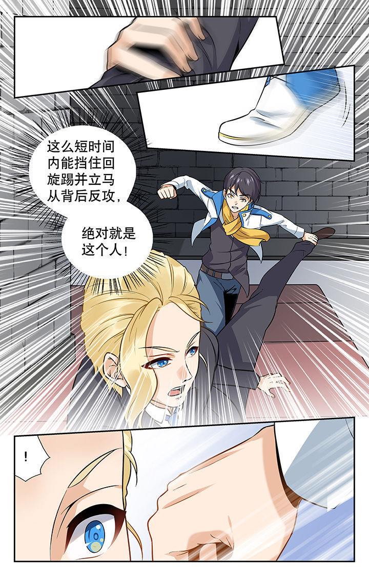 第2章：6