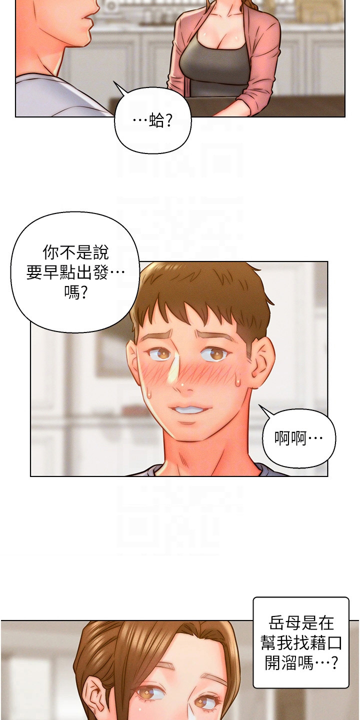 第22章：受不了了1