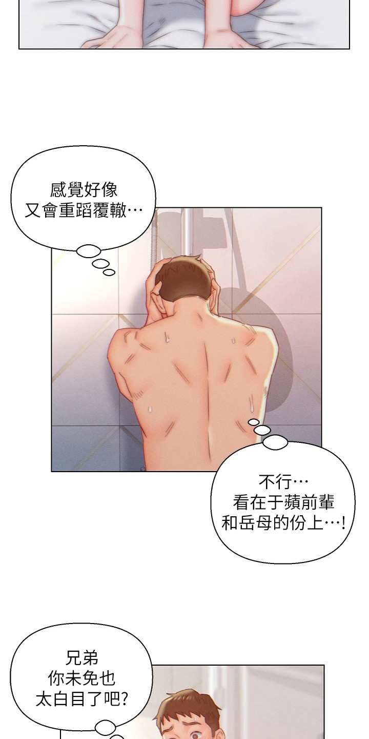 第12章：吓一跳8