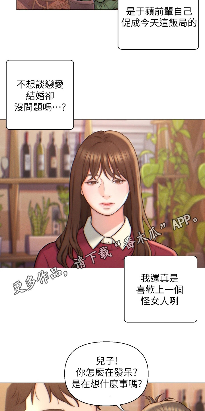 第4章：同意入赘3