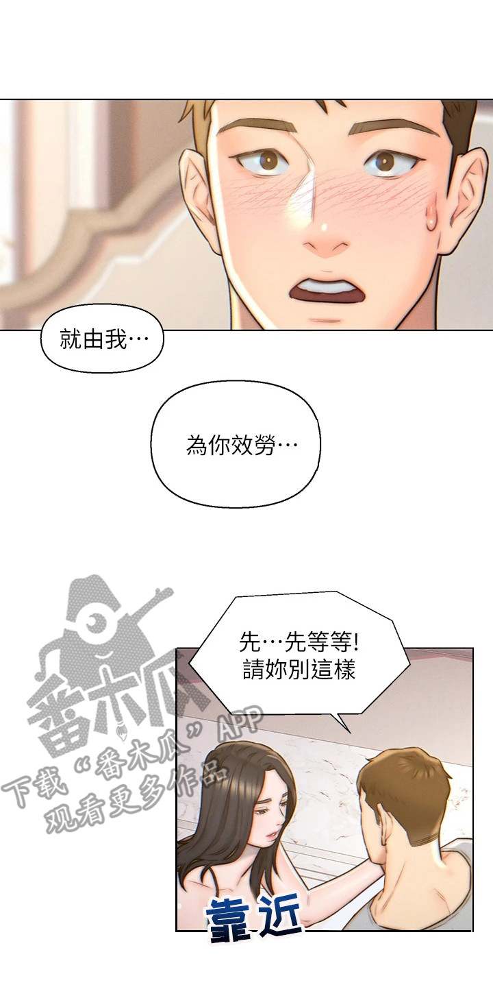 第6章：不想结婚13