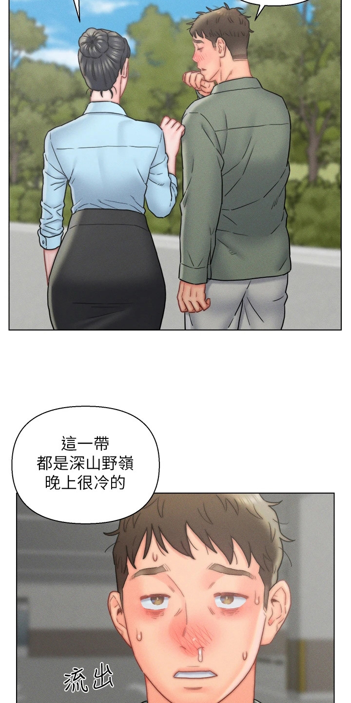 第25章：生病了3