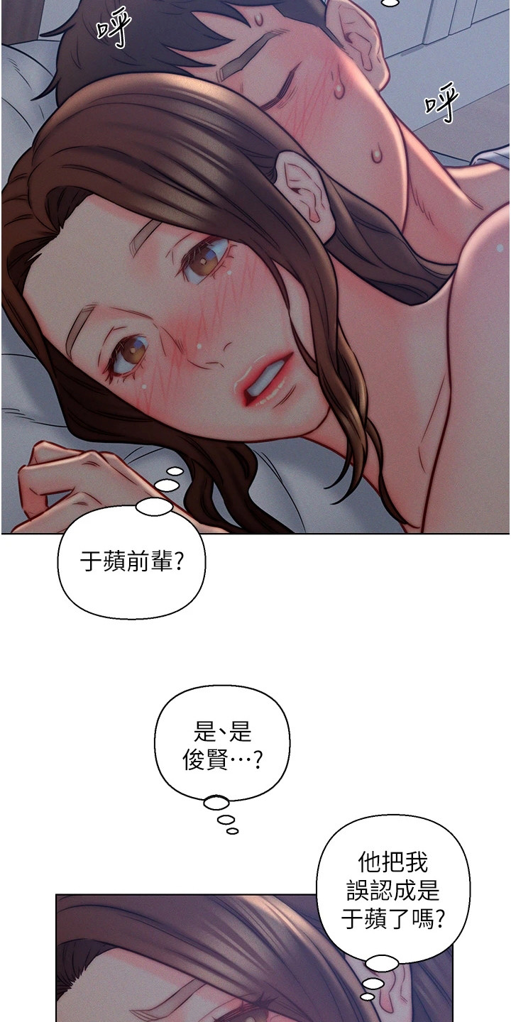 第23章：认错人3