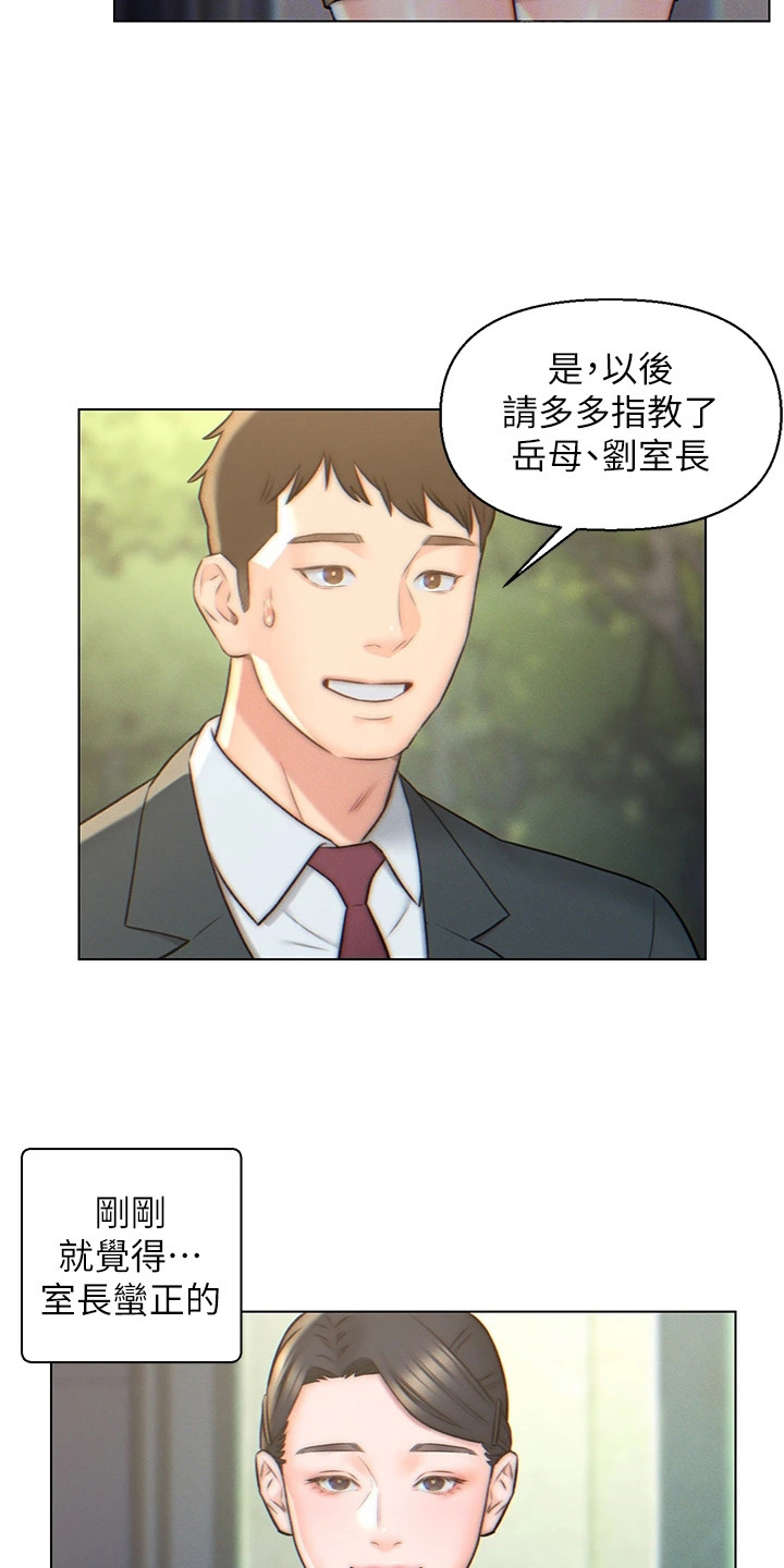 第5章：豪宅15