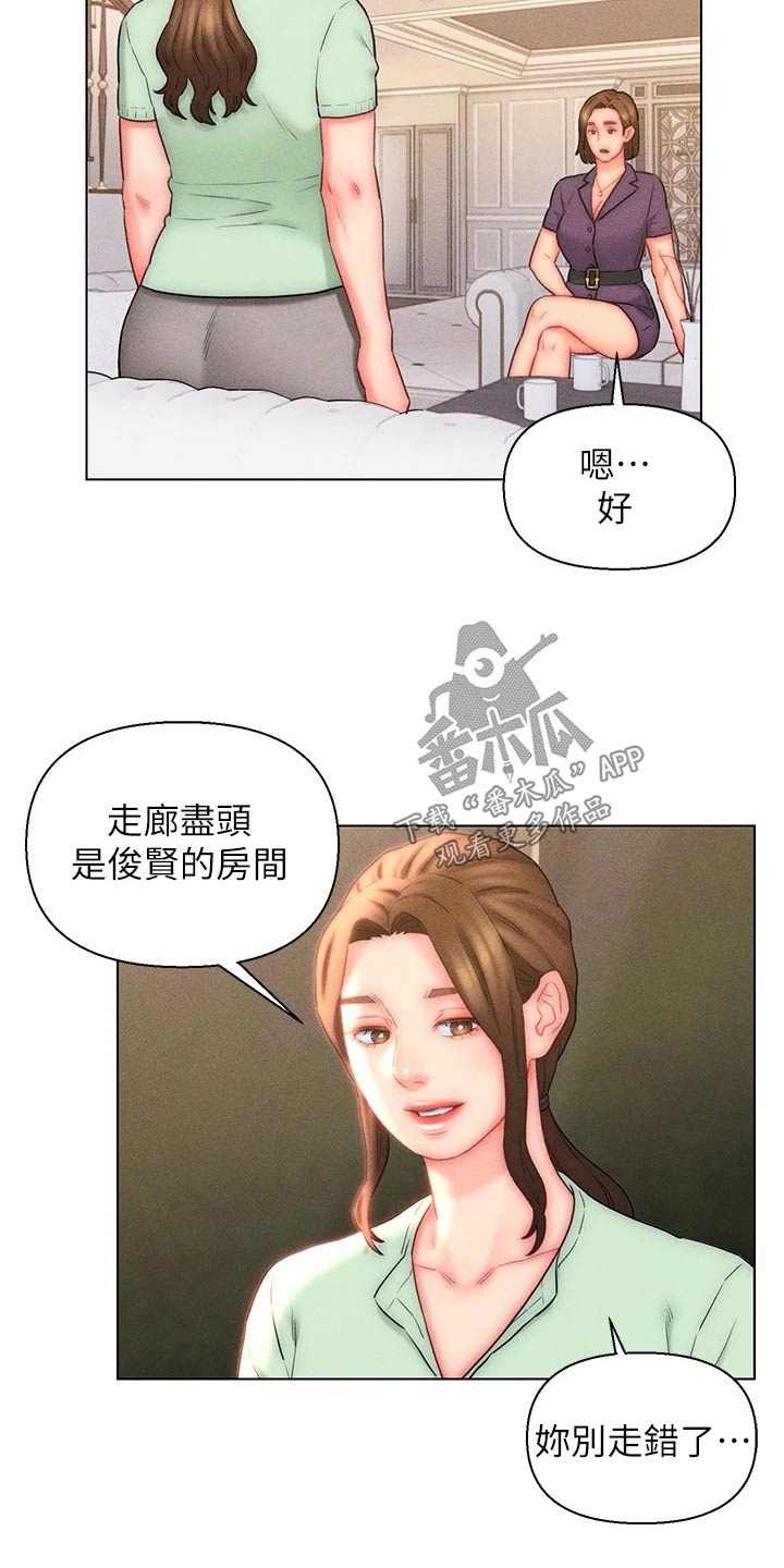 第28章：小鲜肉15