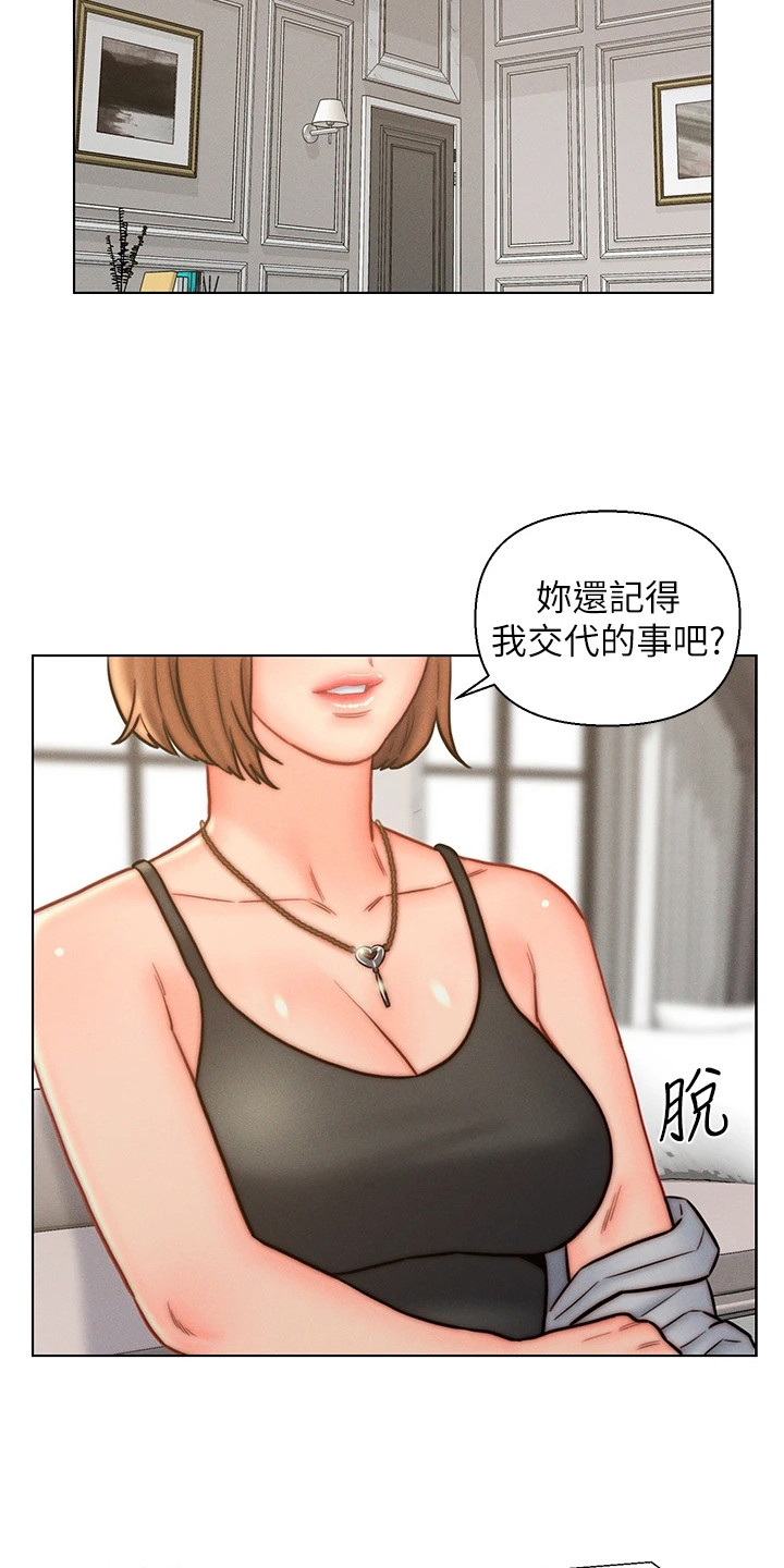 第20章：交代7