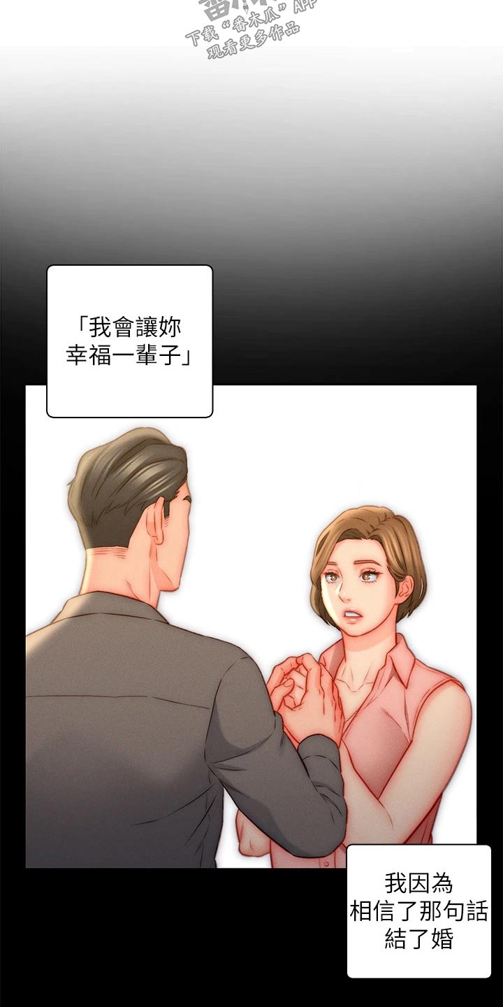 第30章：姐妹2