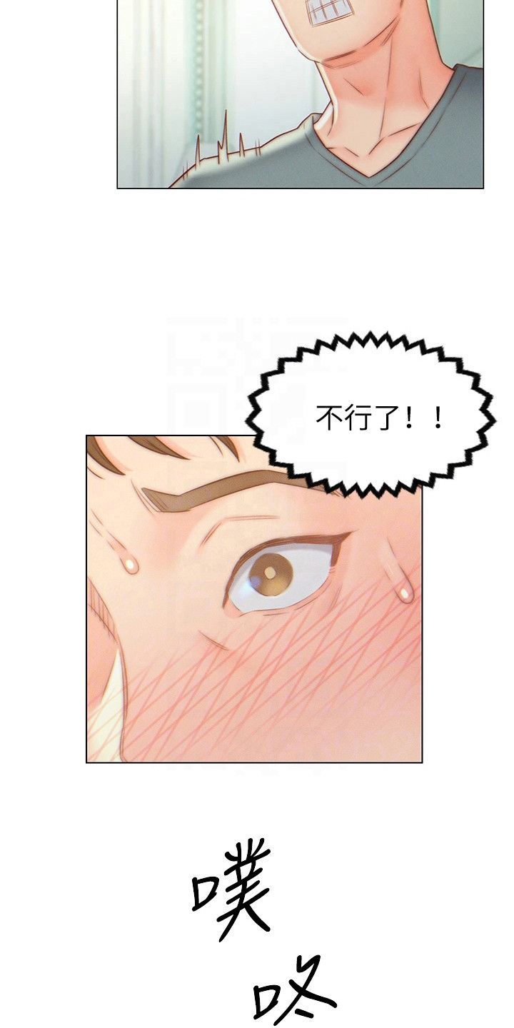 第10章：犯规了14