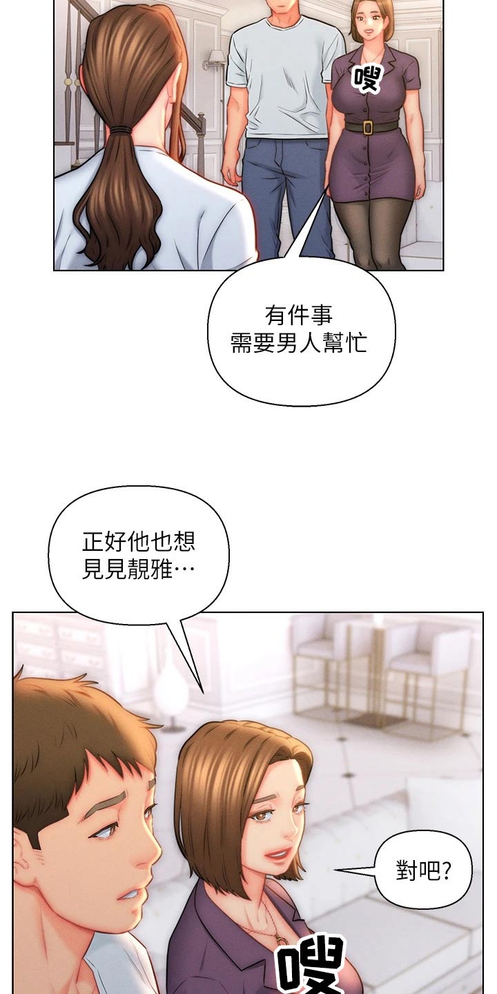 第31章：嫉妒5
