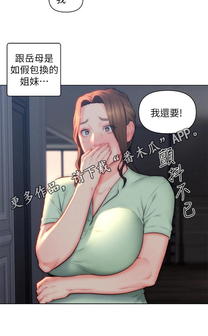 第30章：姐妹11