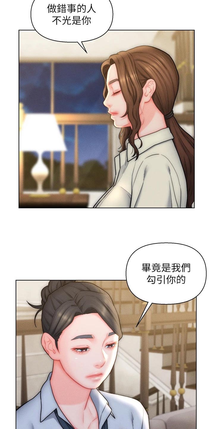 第35章：维持现状7