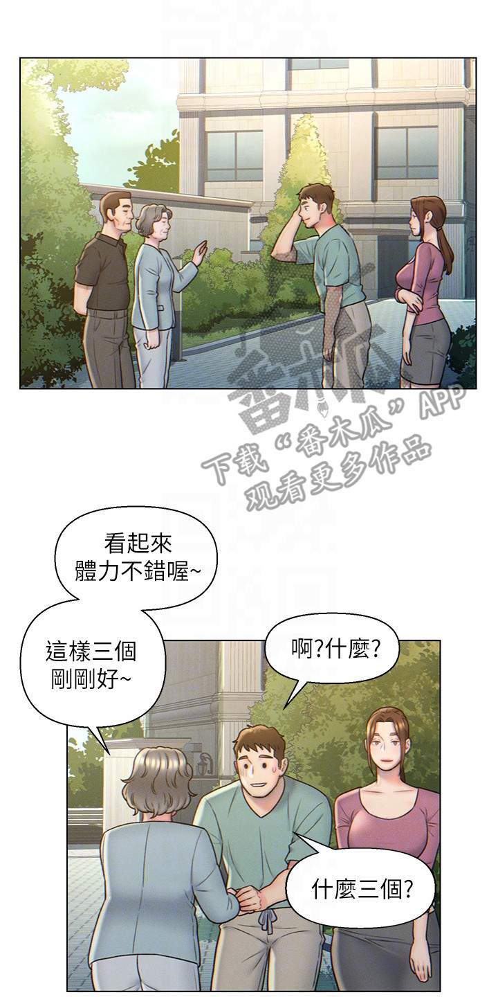 第8章：突然闯入12