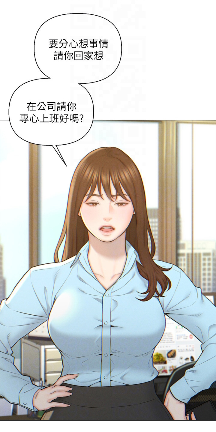第3章：相亲对象5