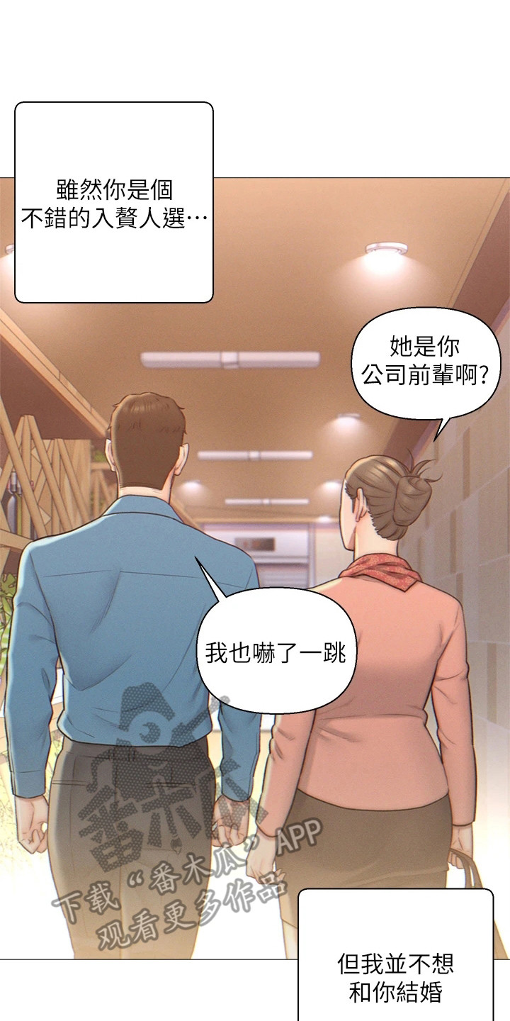 第4章：同意入赘15
