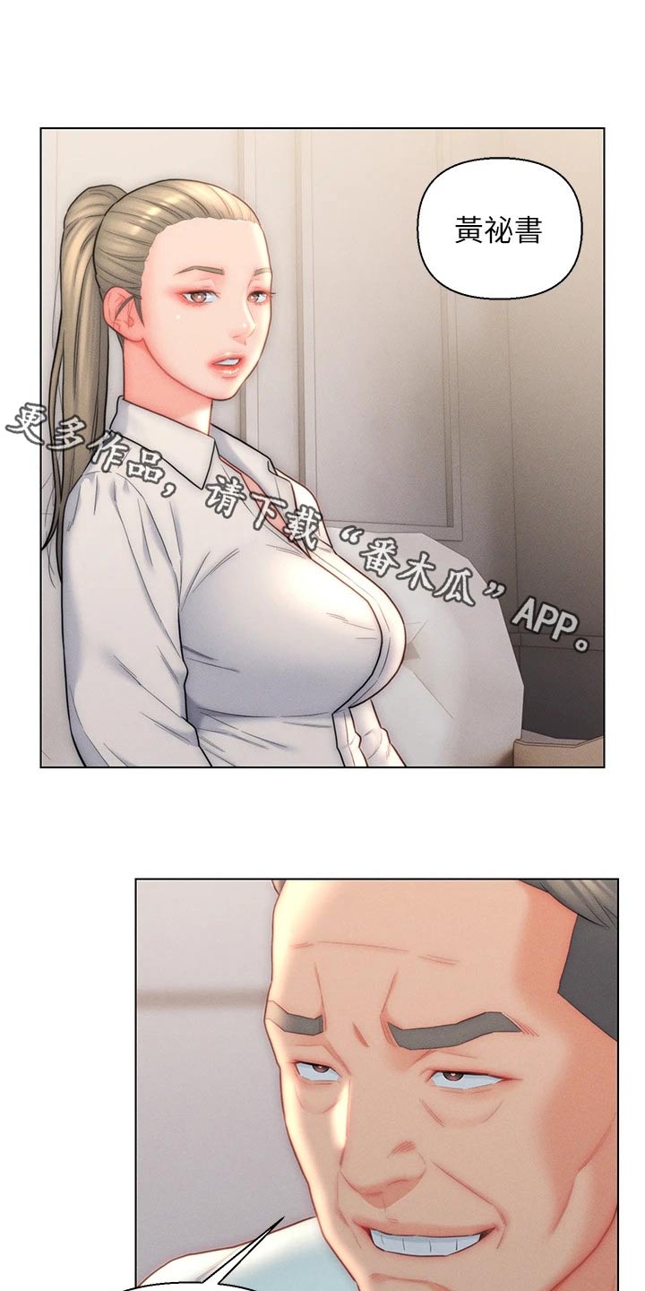 第35章：维持现状0