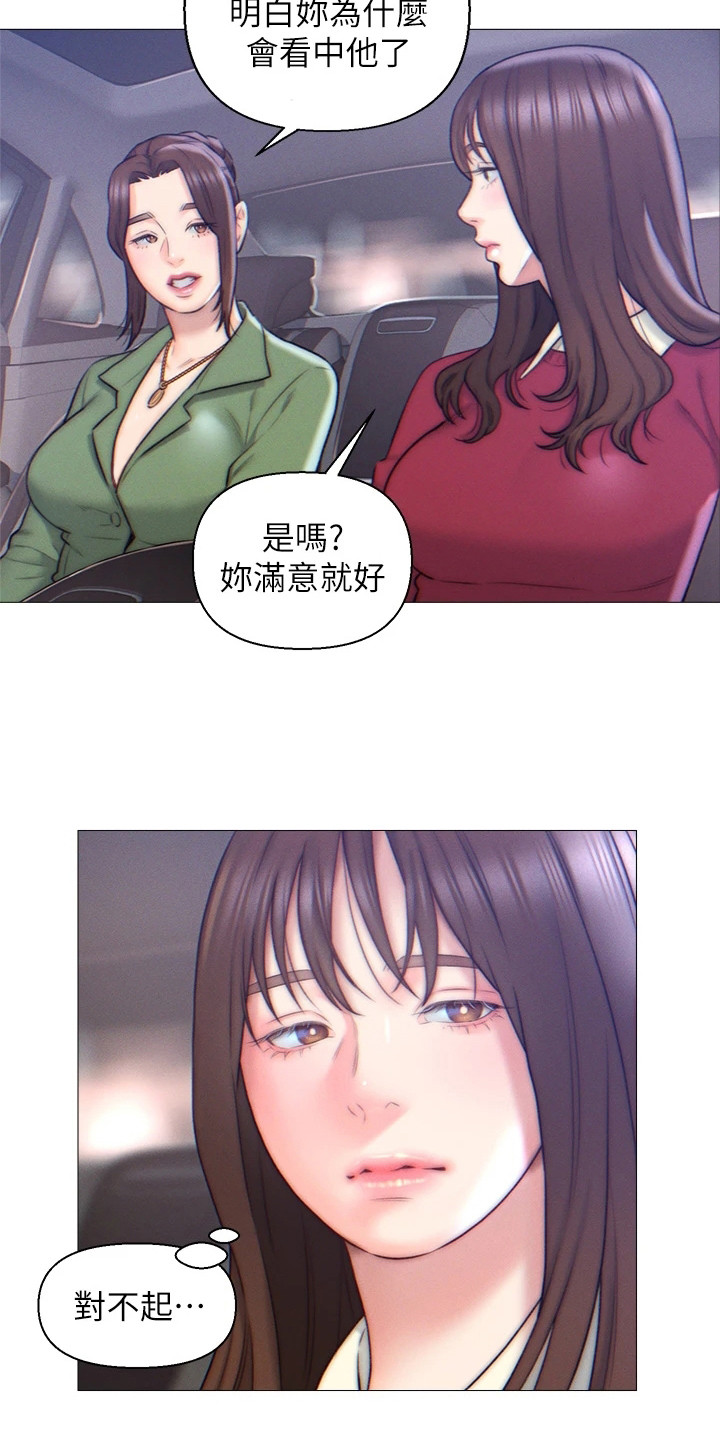 第4章：同意入赘14