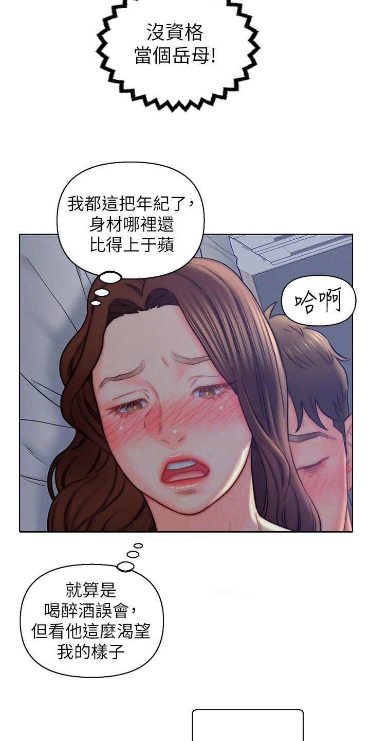 第23章：认错人14