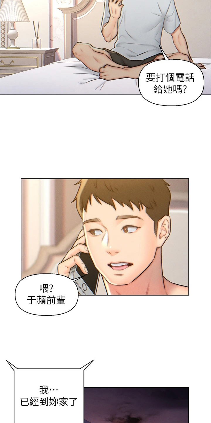 第6章：不想结婚2