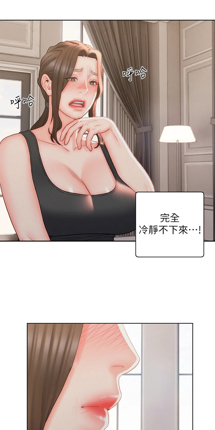 第27章：无法冷静17