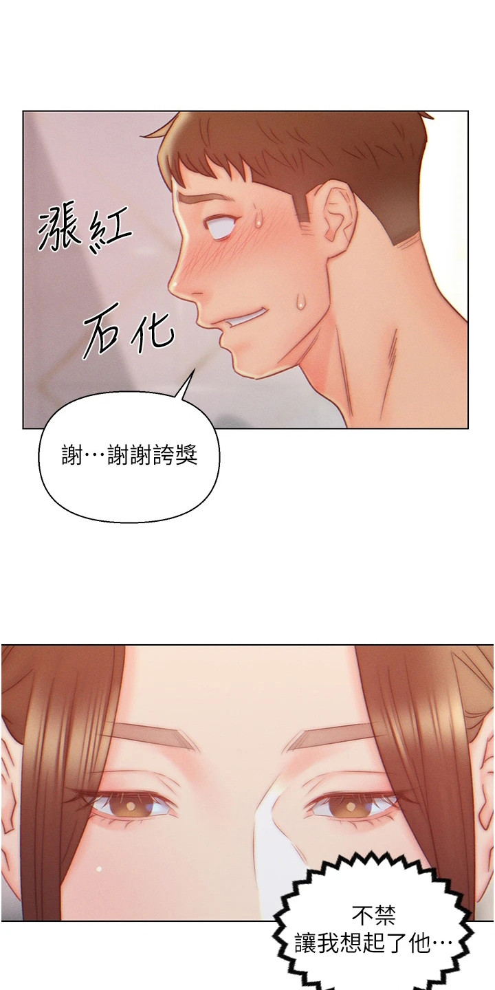 第13章：搓背8