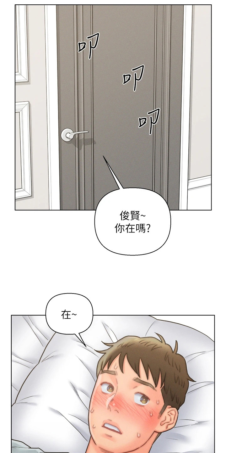 第25章：生病了9